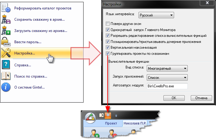 management_monitor_adjust