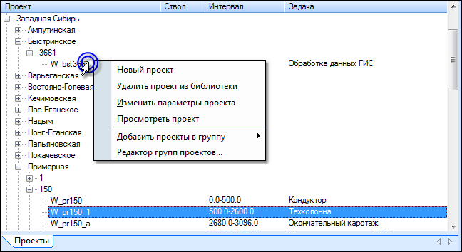 management_monitor_ProjList
