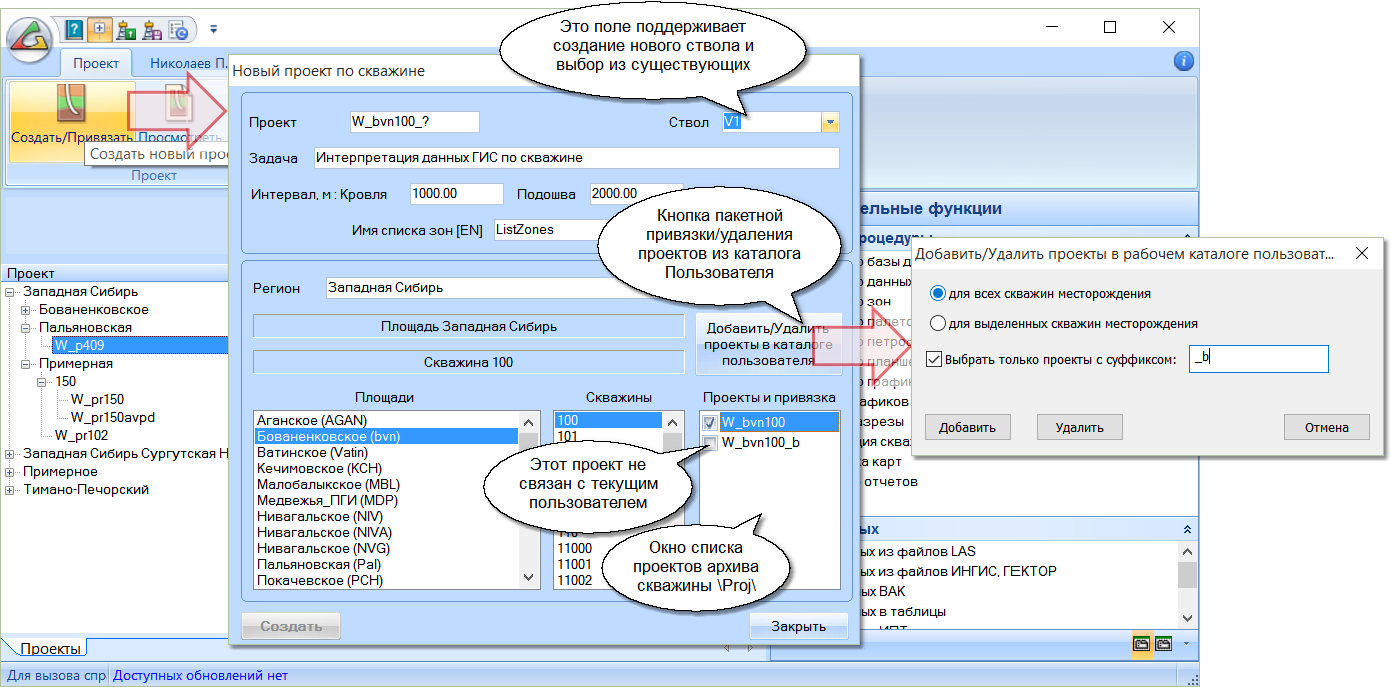 Management_projCreate